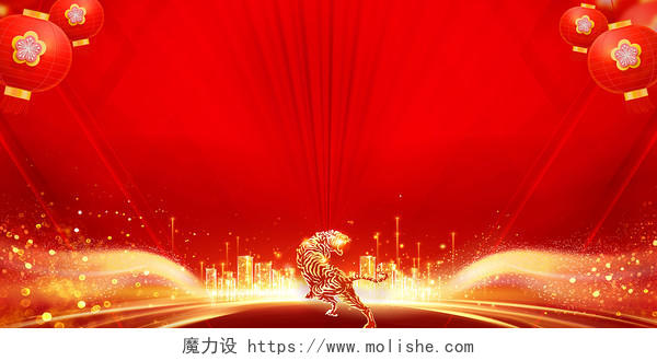 红色大气大红灯笼2022年虎年新年春节企业年会舞台颁奖展板背